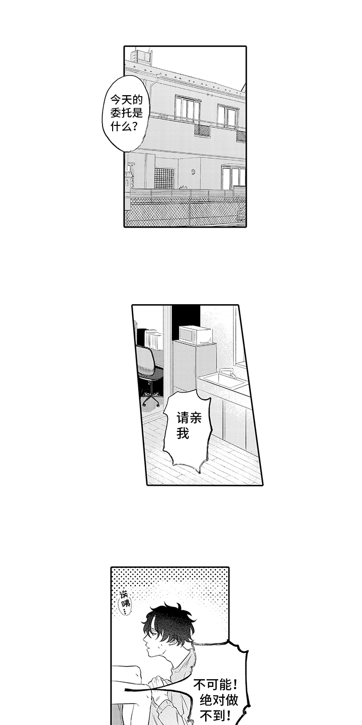 第1章：击晕0