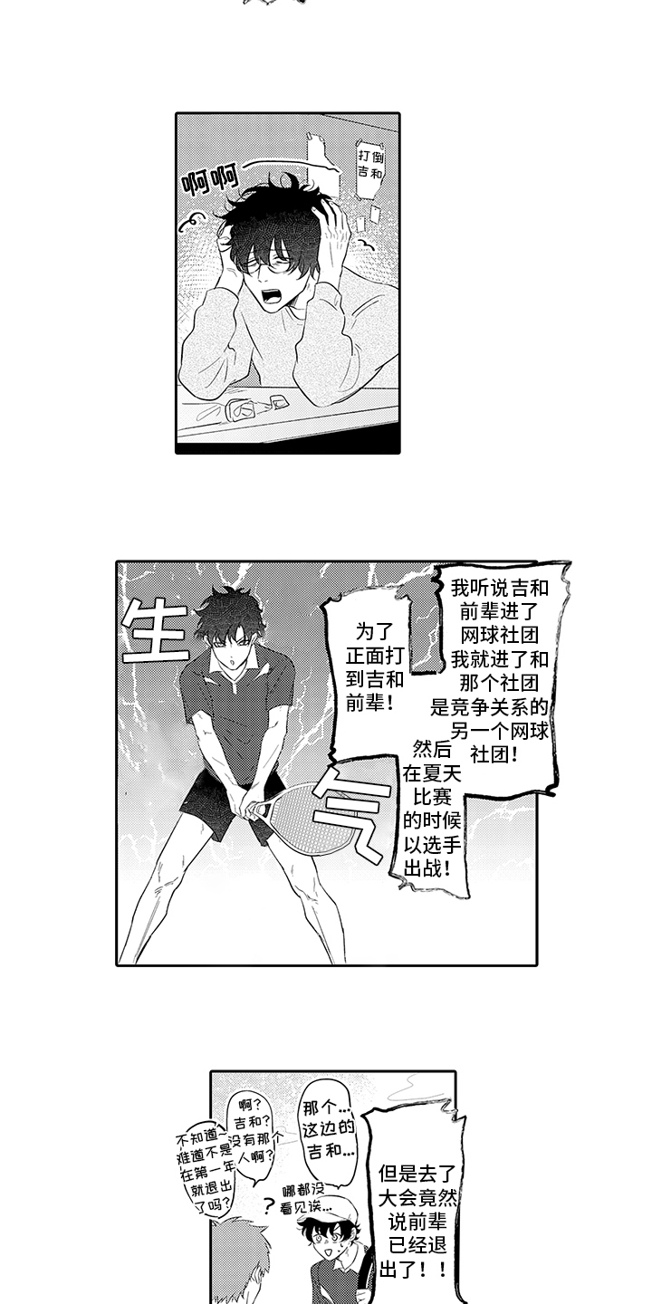 第2章：后辈8