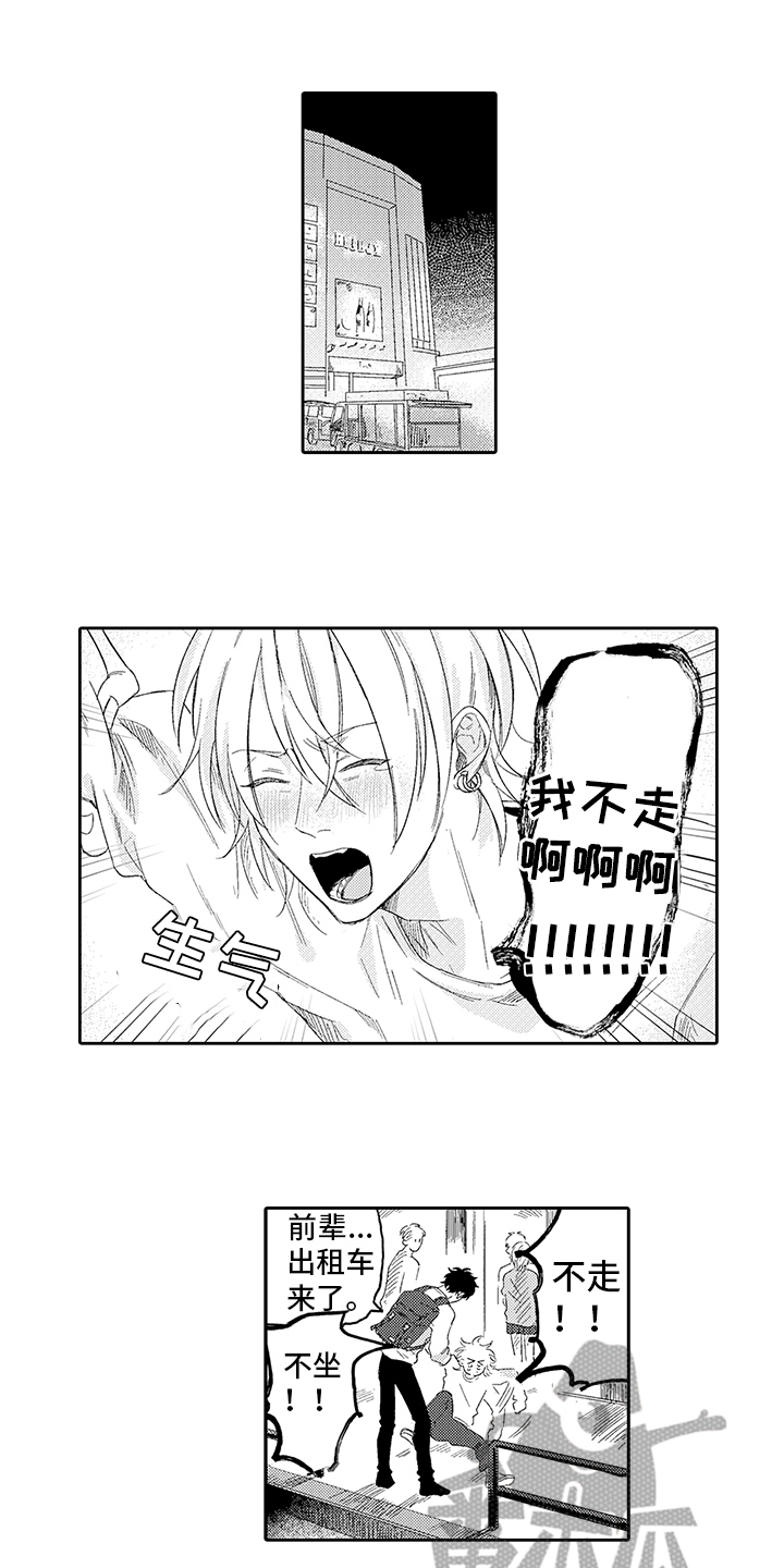第7章：生气0