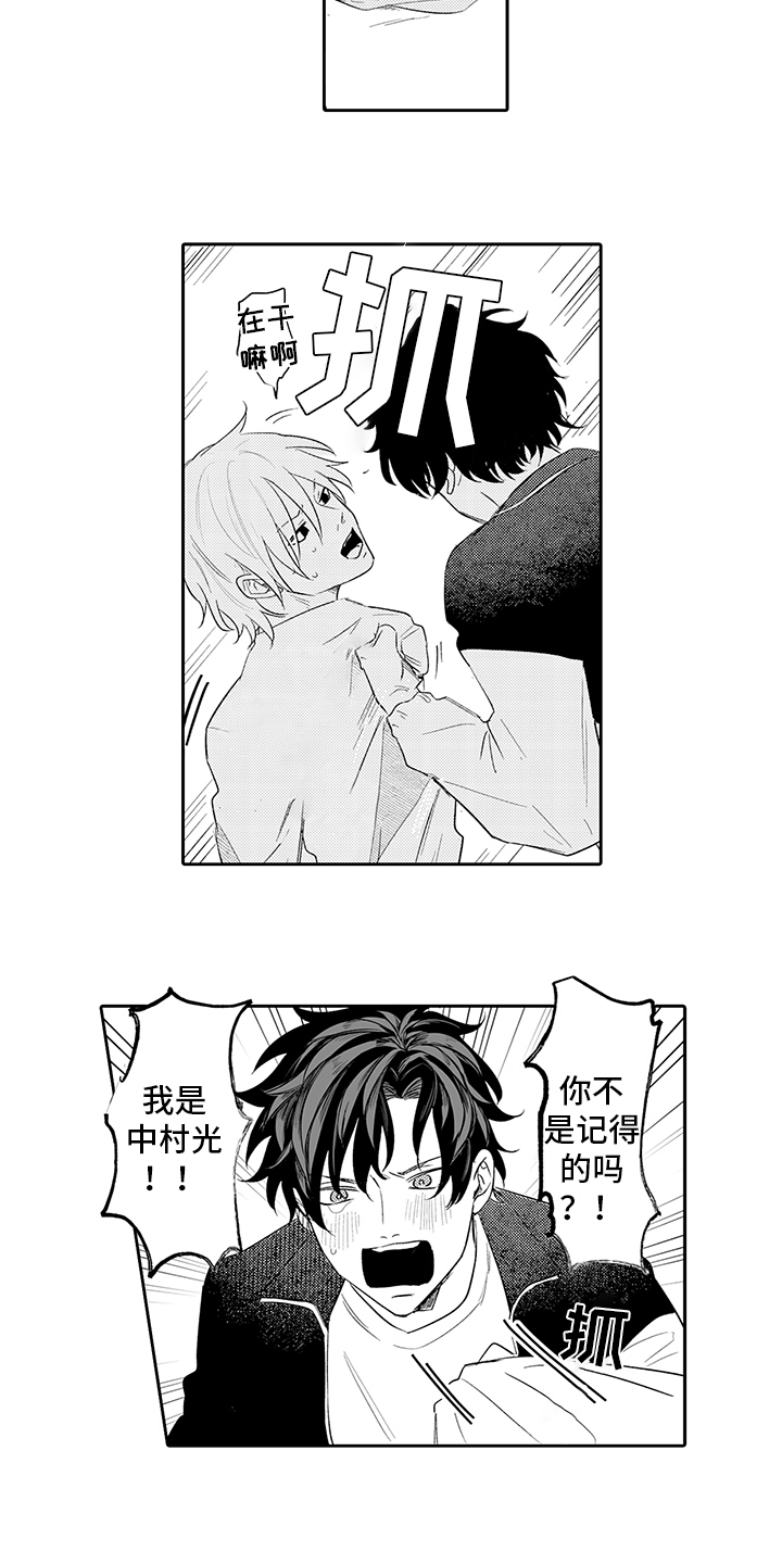 第2章：后辈4