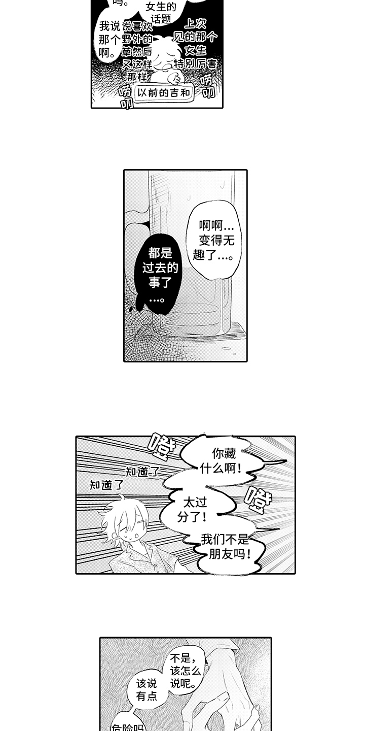 第15章：放手7