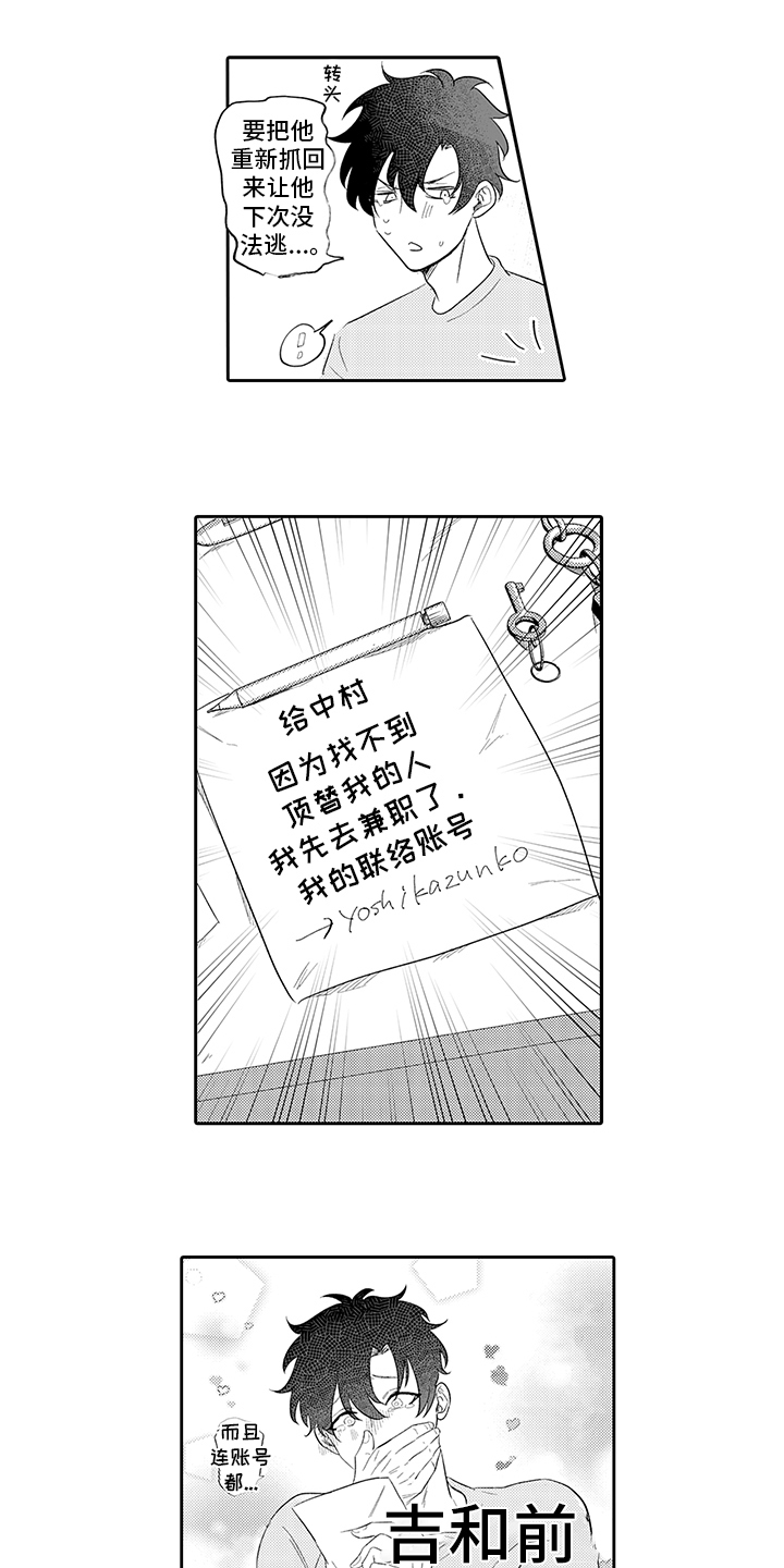 第4章：愿望0