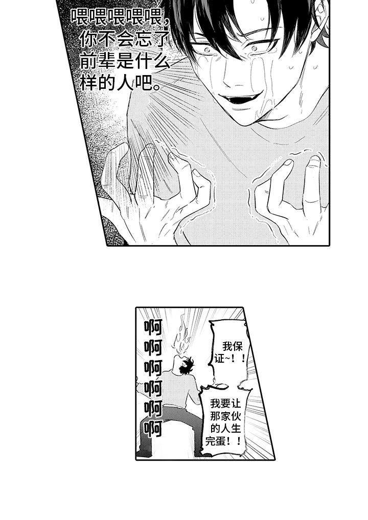 第3章：逃跑11