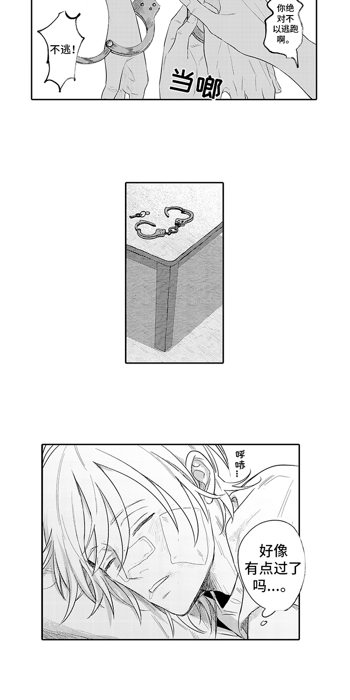 第3章：逃跑4