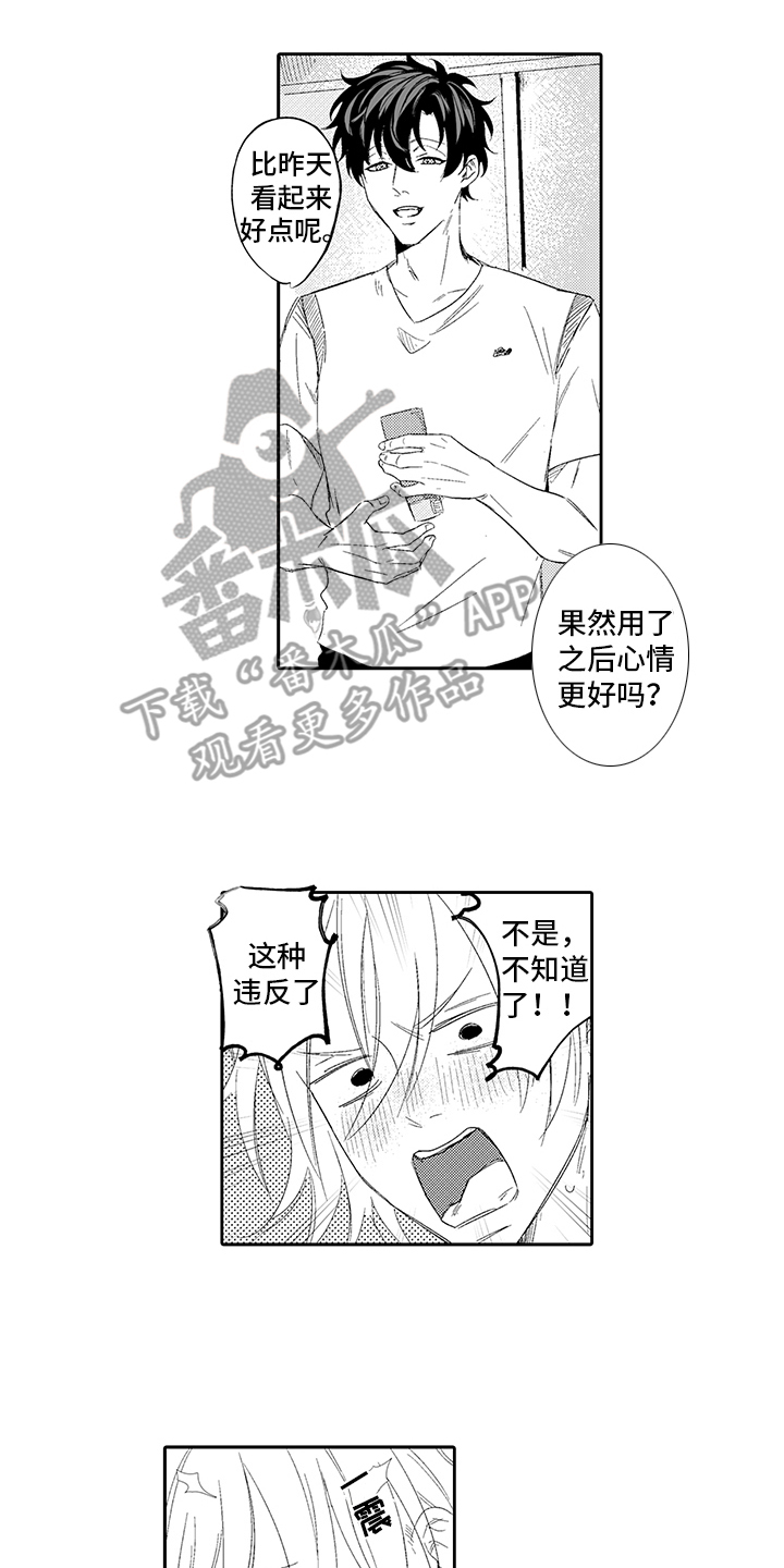 第7章：生气4