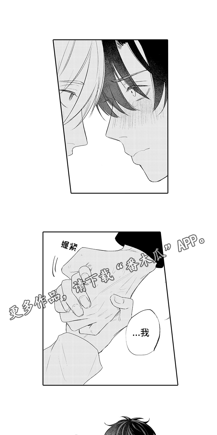 第20章：表白6