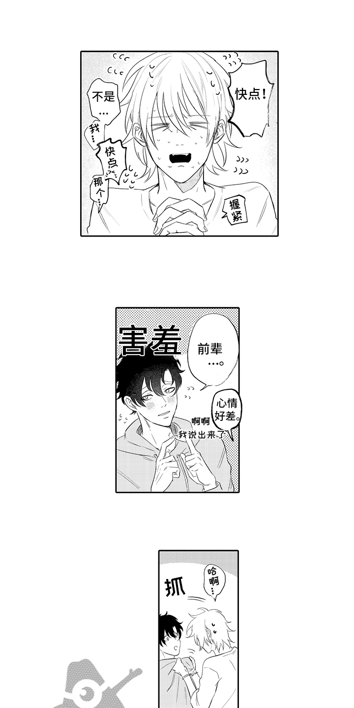 第5章：慢慢习惯0
