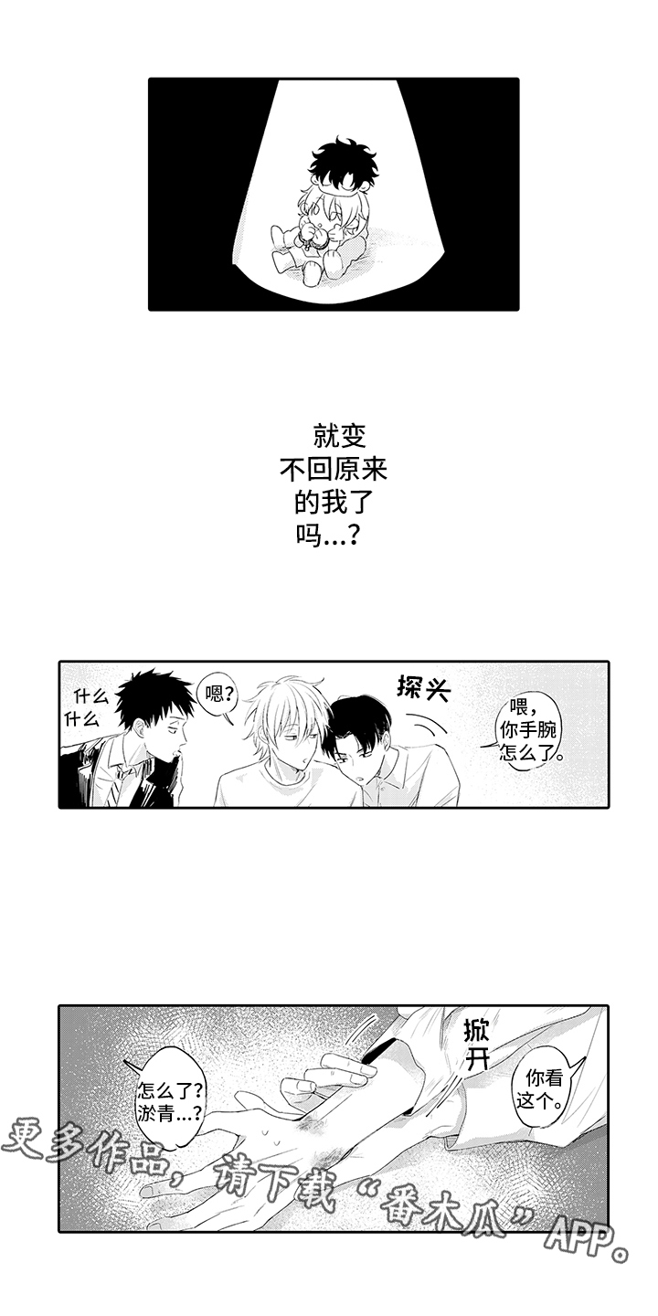 第14章：冷静一下2