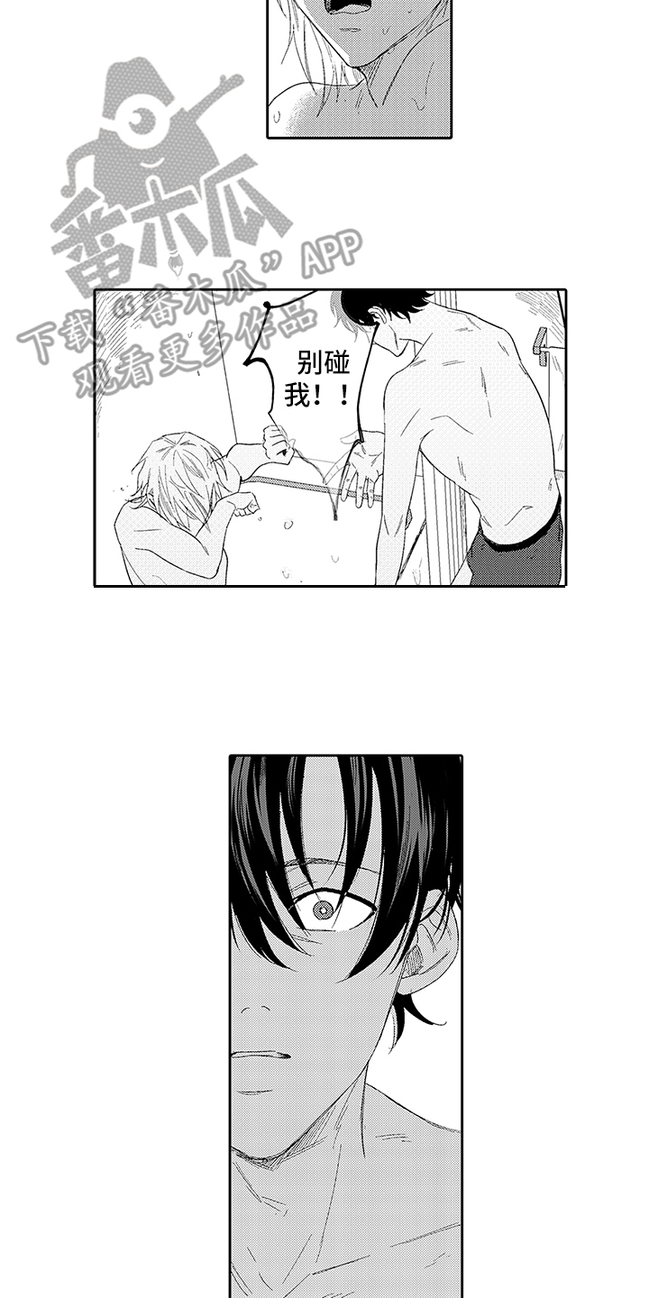 第7章：生气8