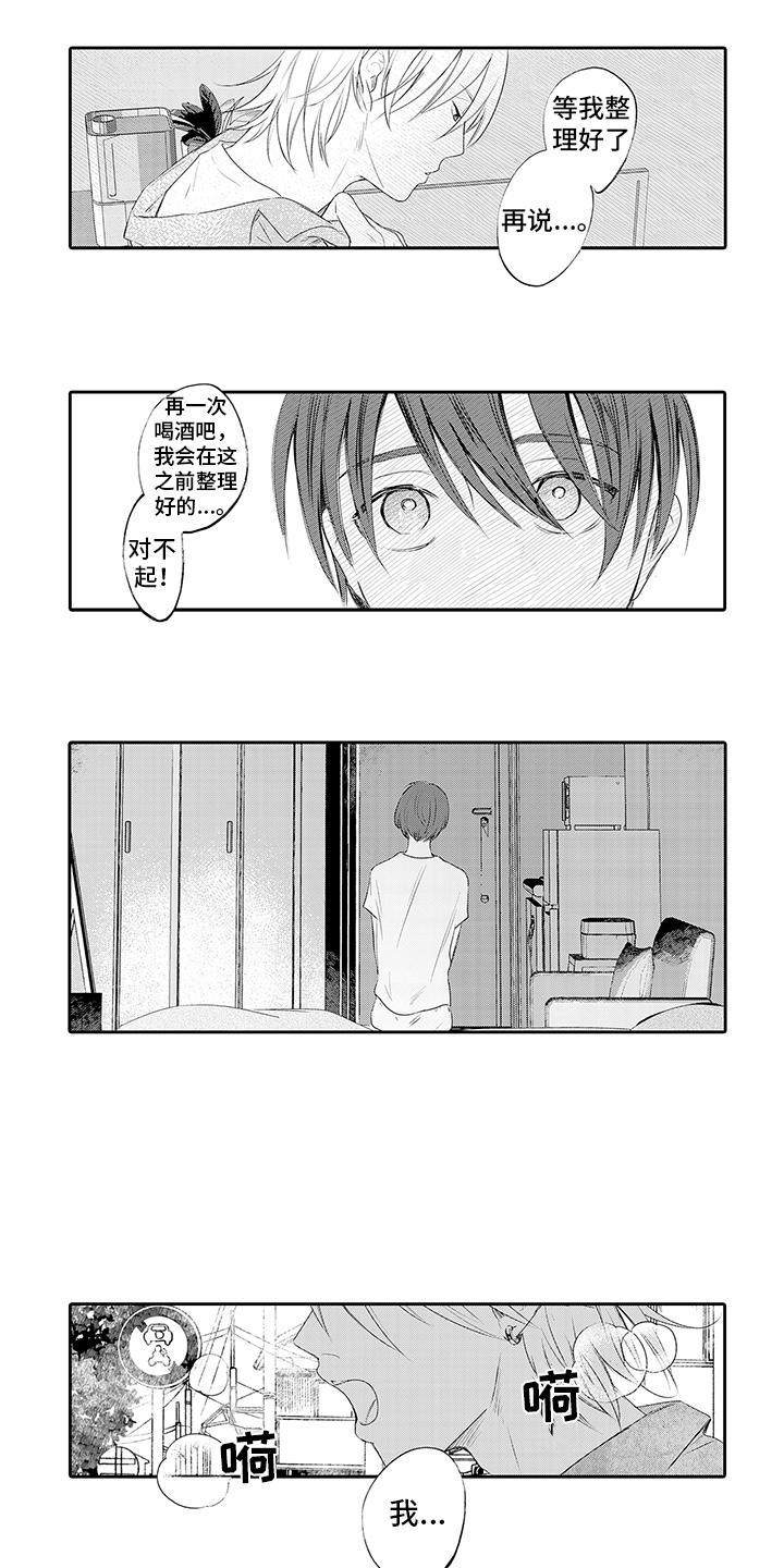 第19章：赶回去8