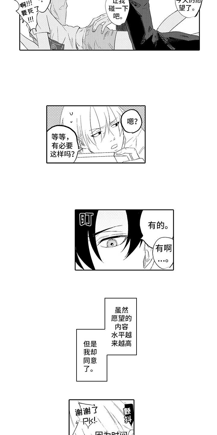 第5章：慢慢习惯10