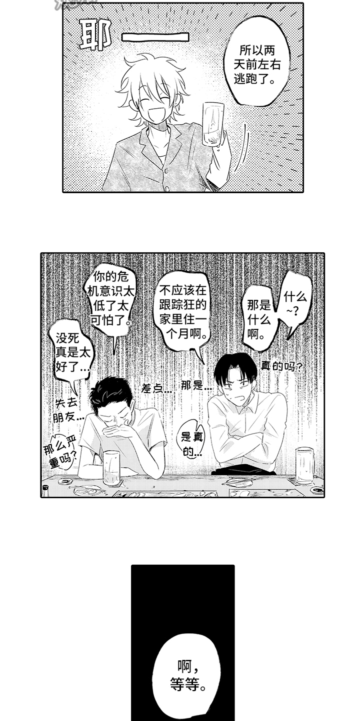 第16章：想念1