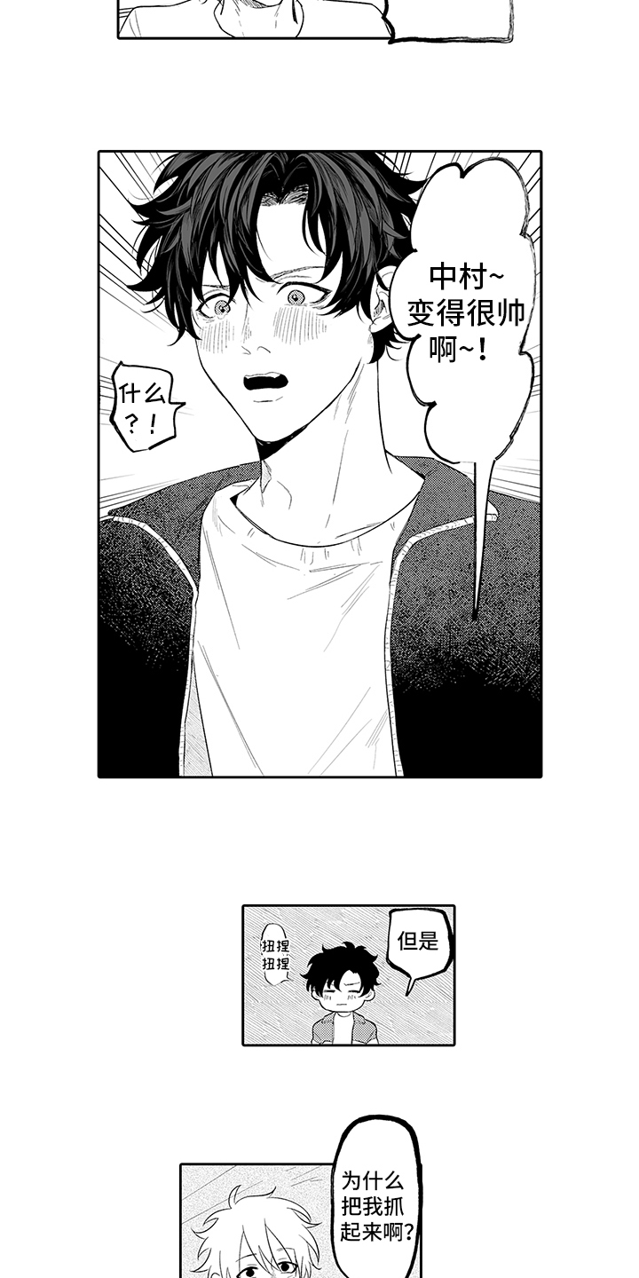 第2章：后辈10