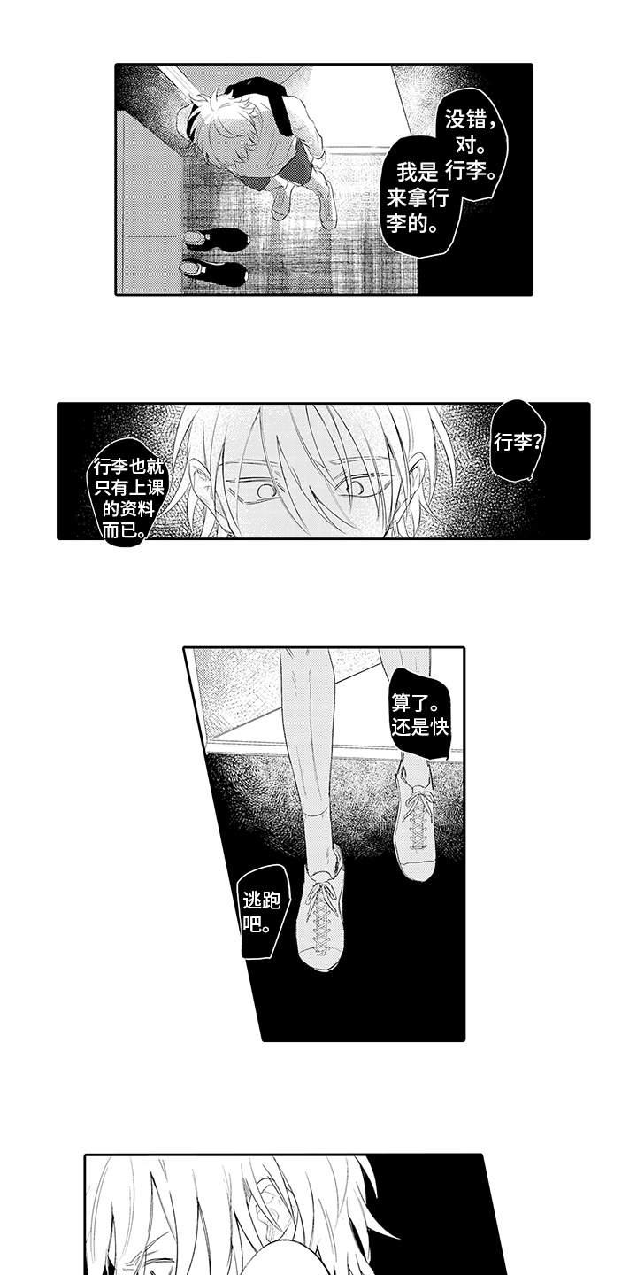 第14章：冷静一下7