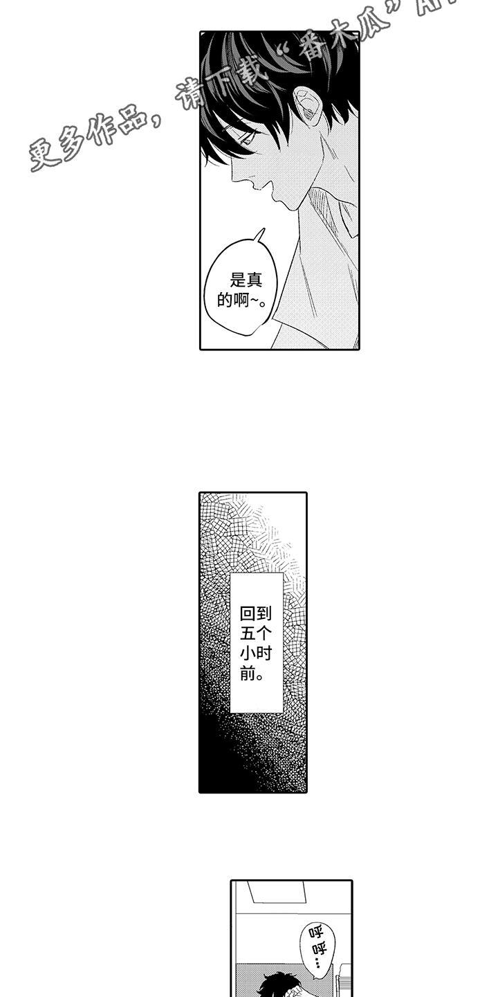 第7章：生气6