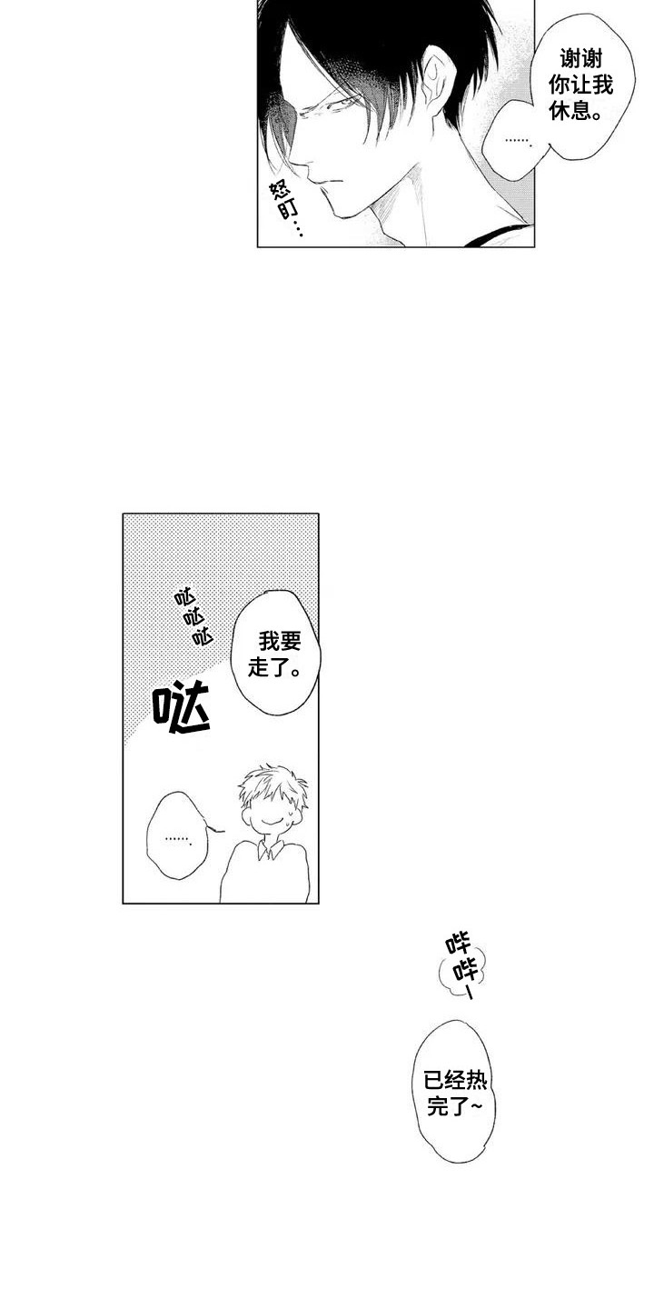 第1章：万年第二9