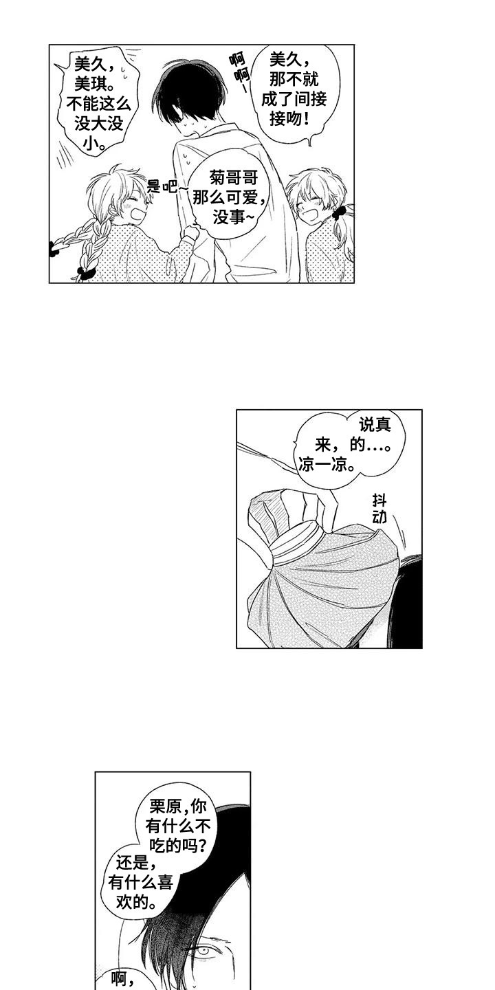 第7章：做客5