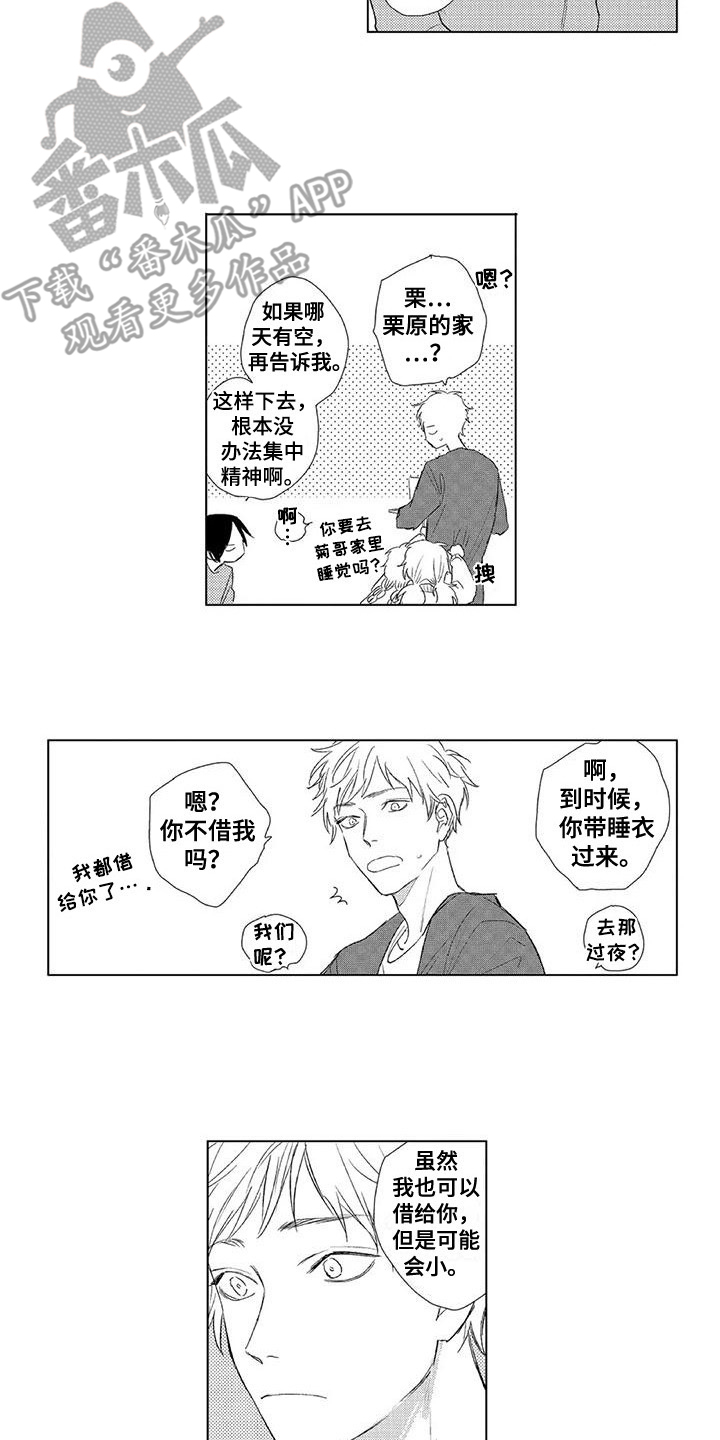 第23章：去我家1