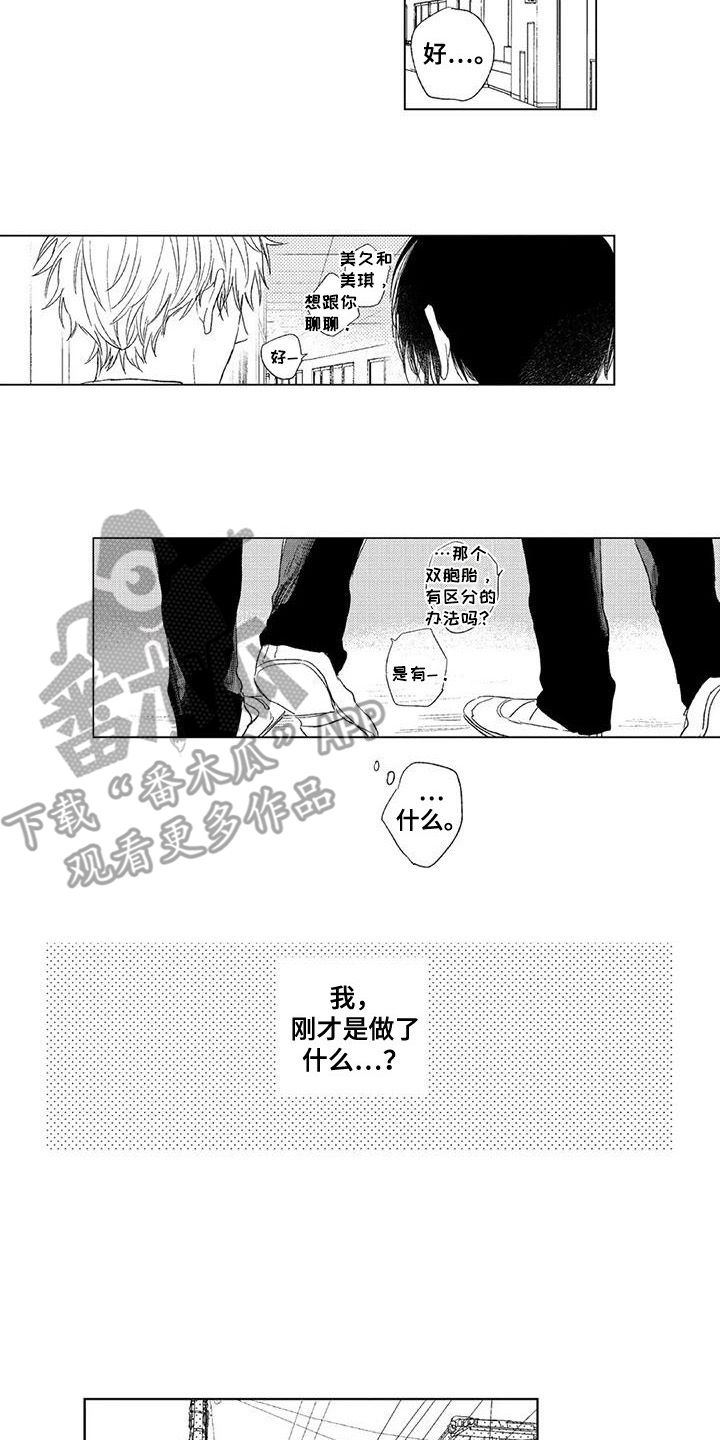 第17章：情不自禁 4