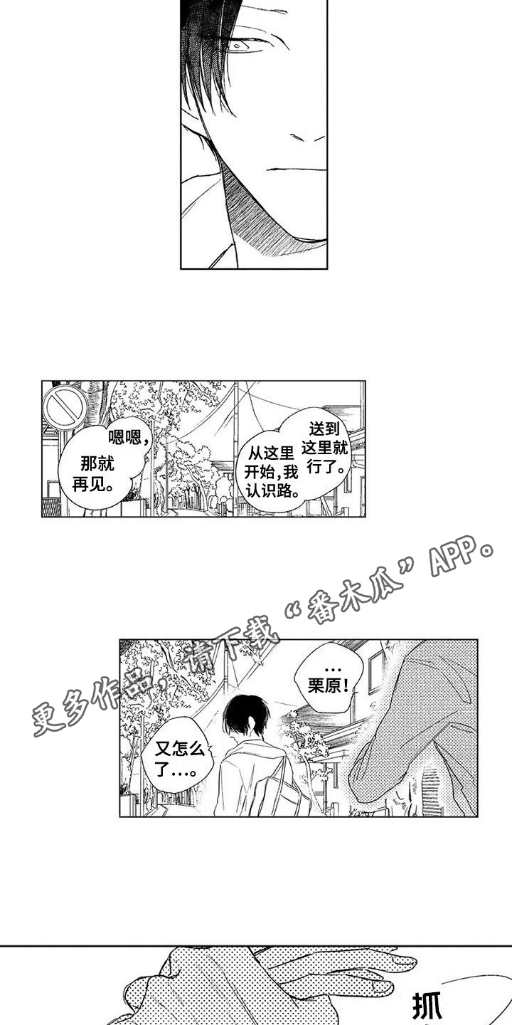 第10章：很管用2