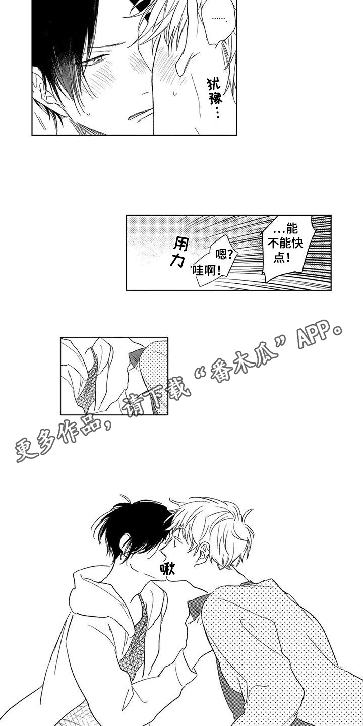 第20章：不介意 6