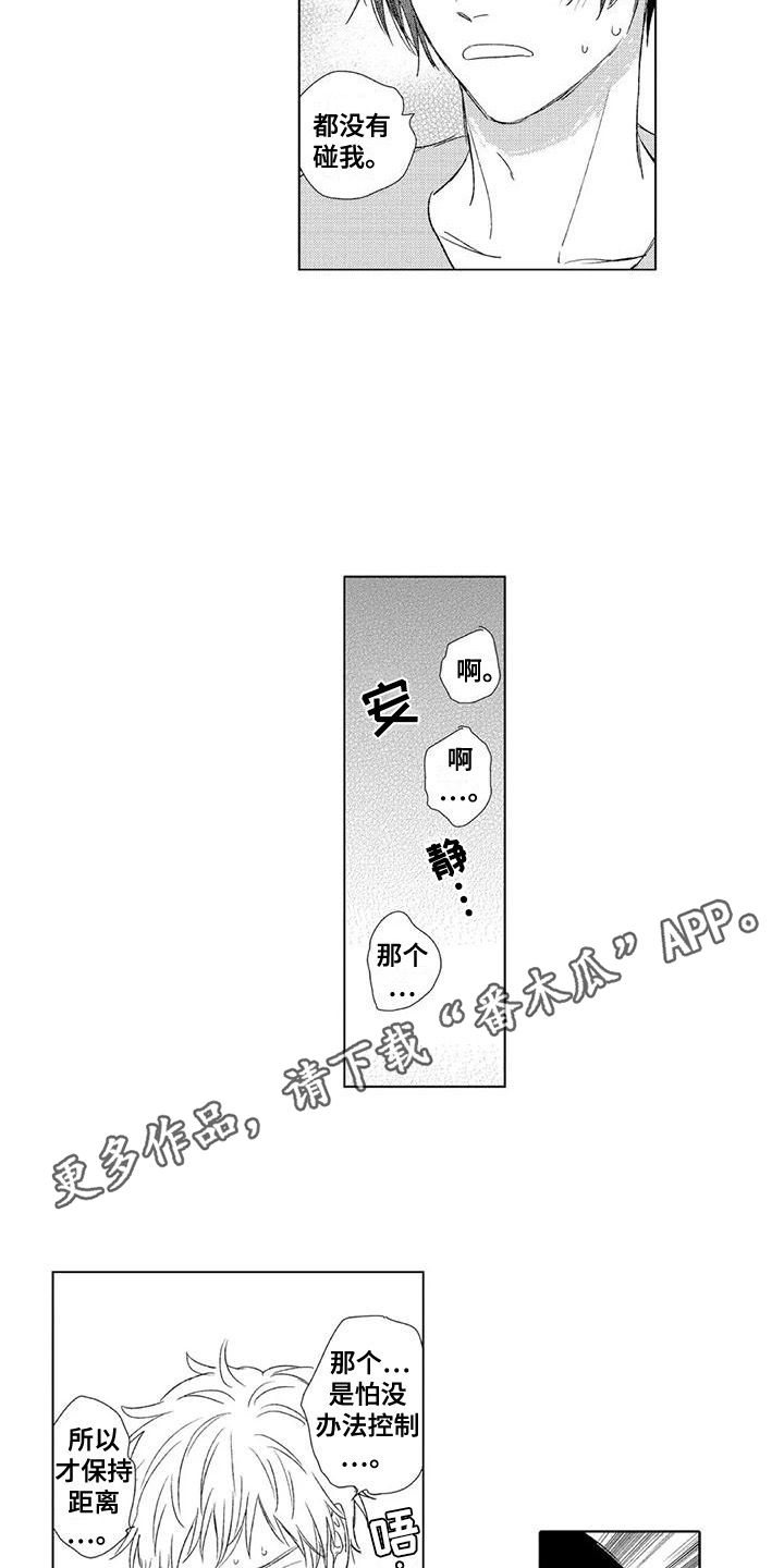 第24章：期待着6