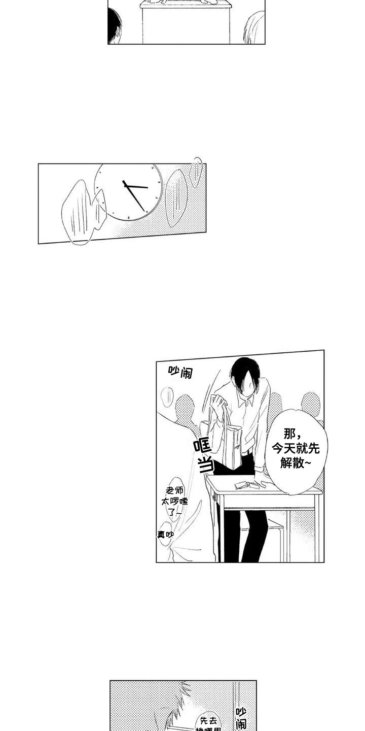 第2章：争吵1