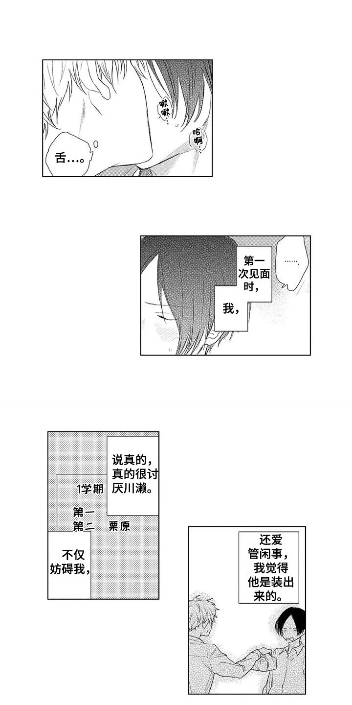 第22章：很在意 5
