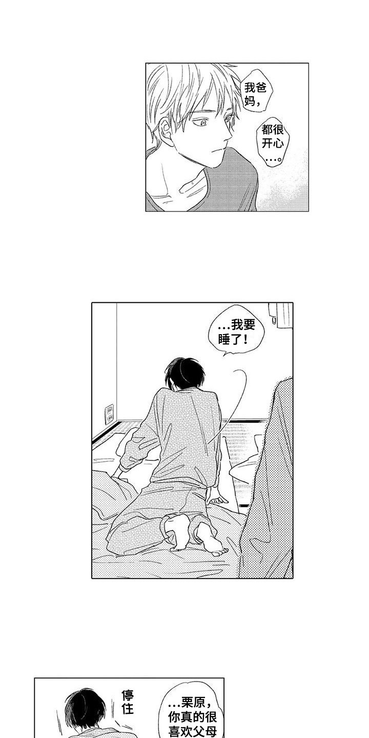 第8章：夸奖5