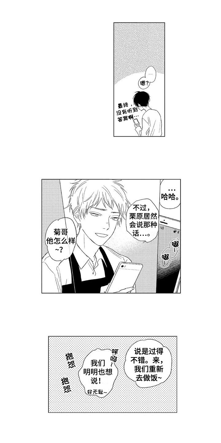第14章：有点担心5
