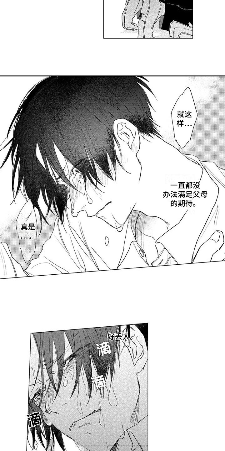 第6章：安慰6