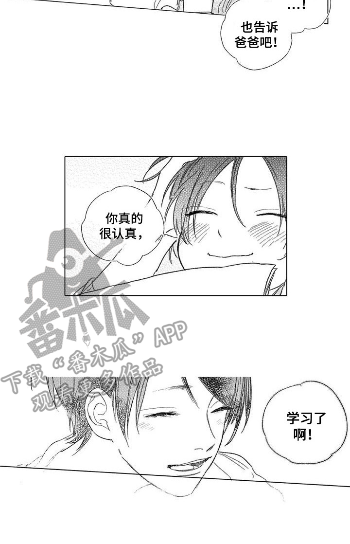 第8章：夸奖10