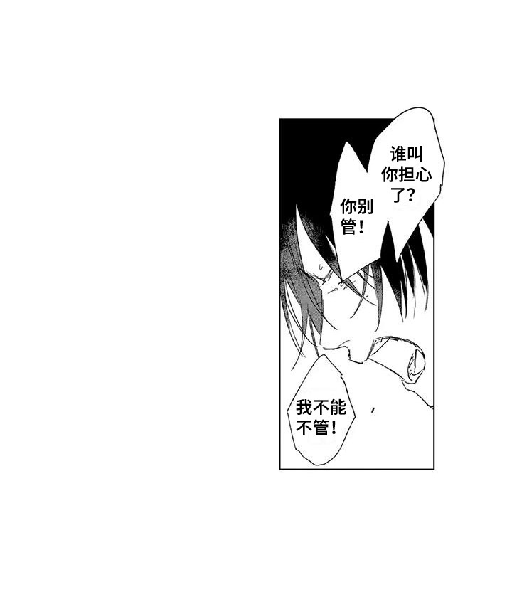 第4章：情绪爆发12