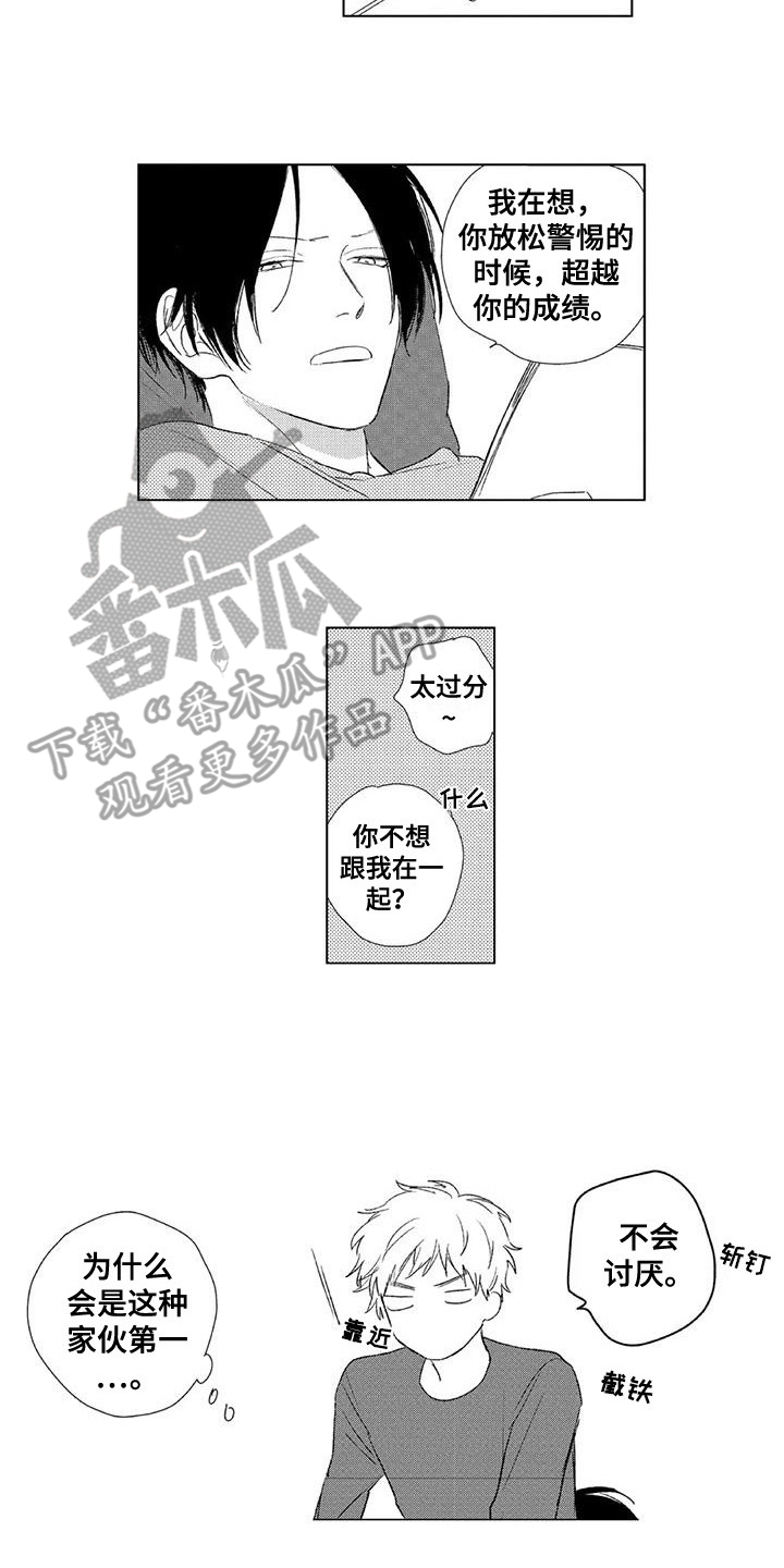 第25章：害羞 8