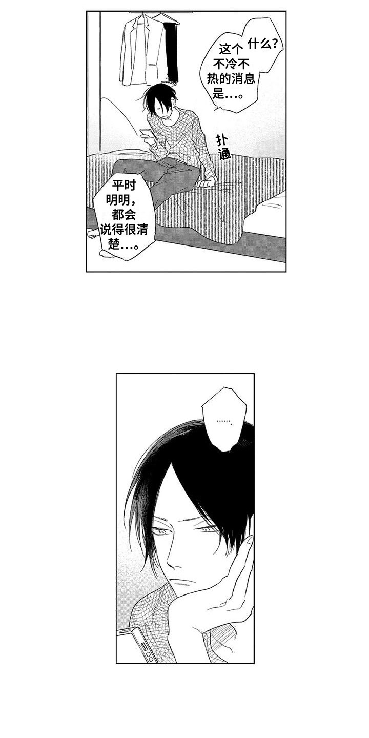 第19章：道歉3