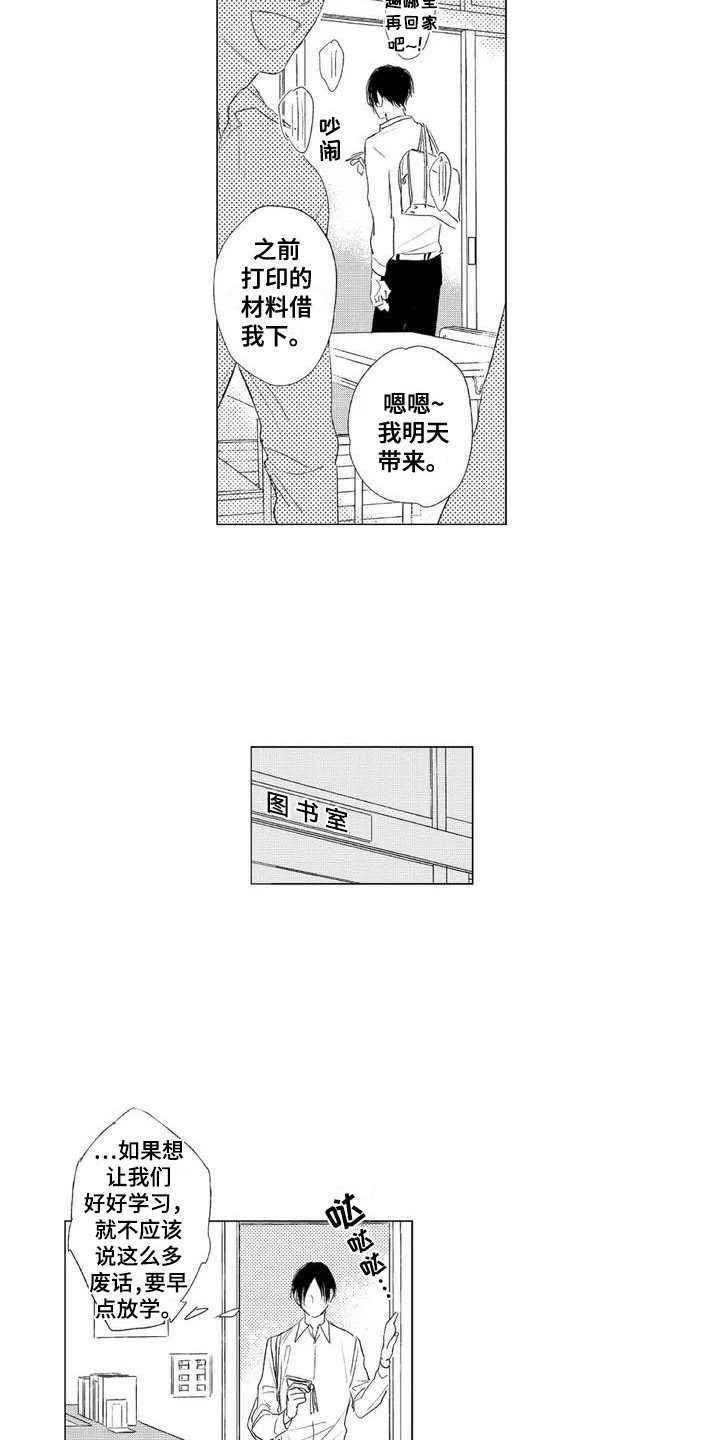 第2章：争吵2