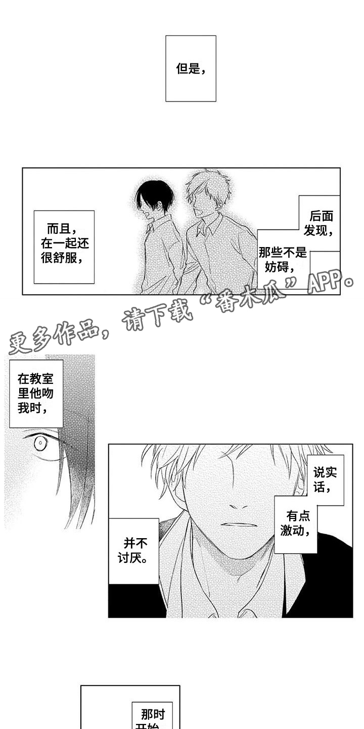 第22章：很在意 6