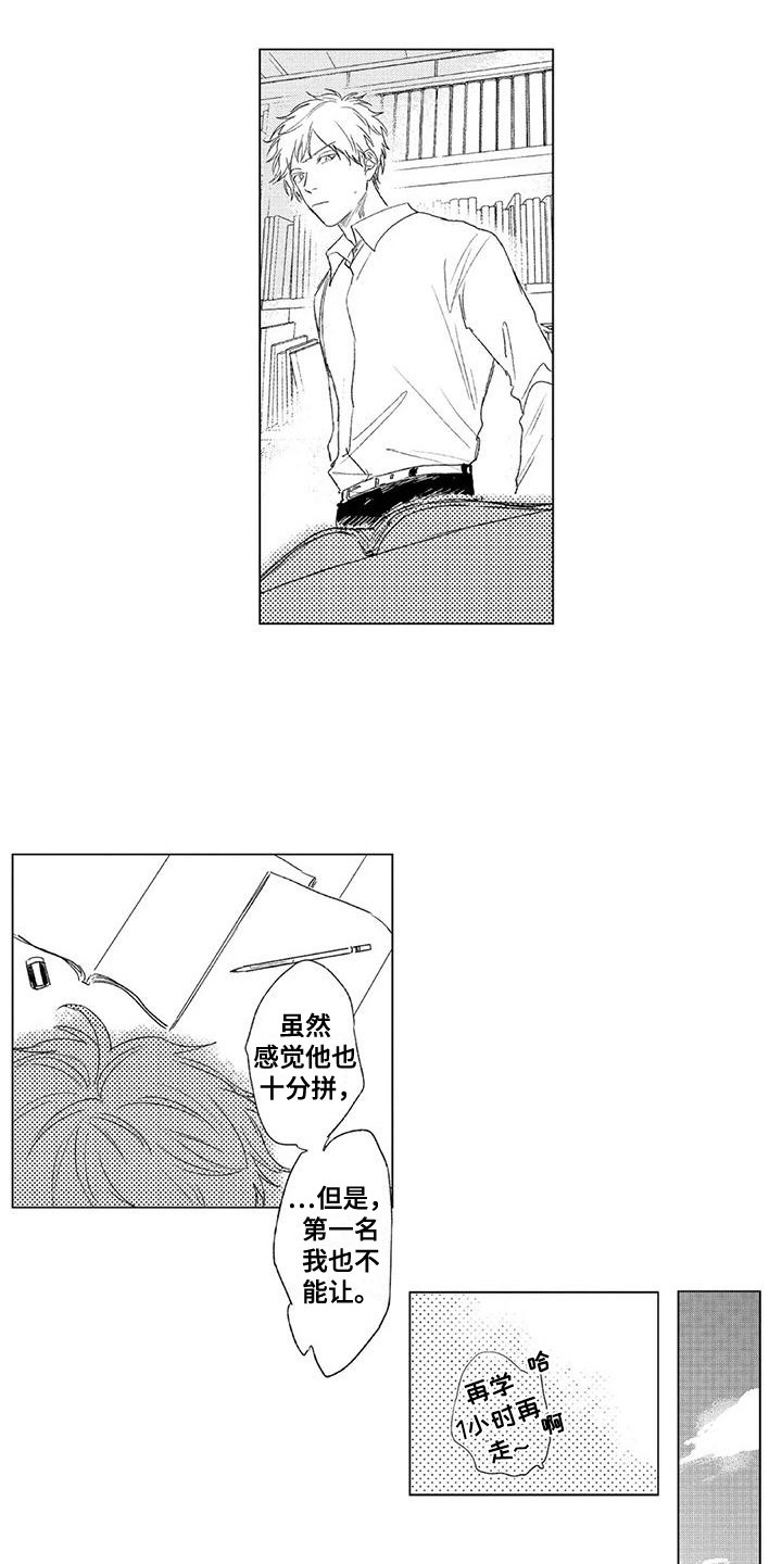 第2章：争吵12