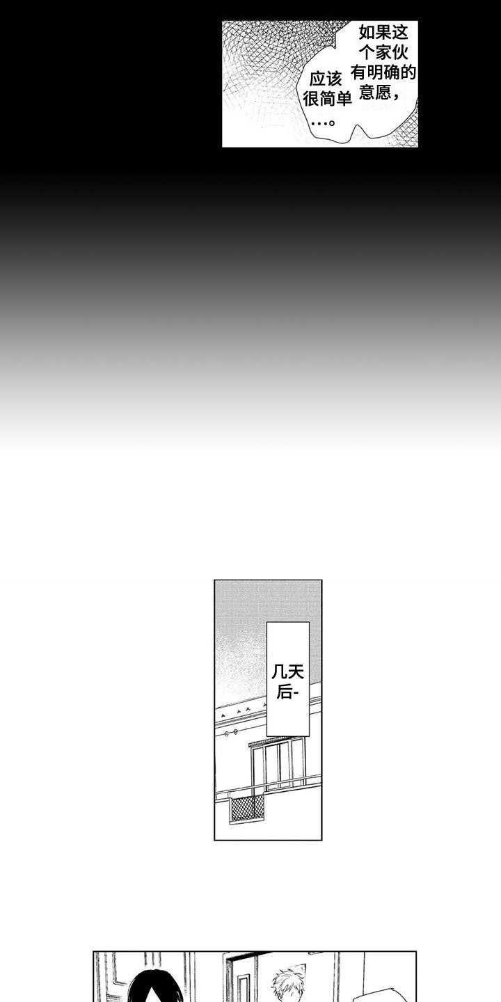 第23章：去我家8