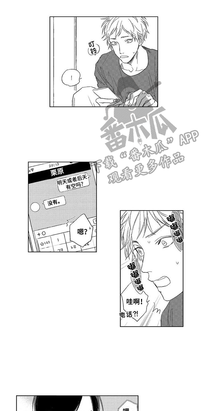 第19章：道歉4