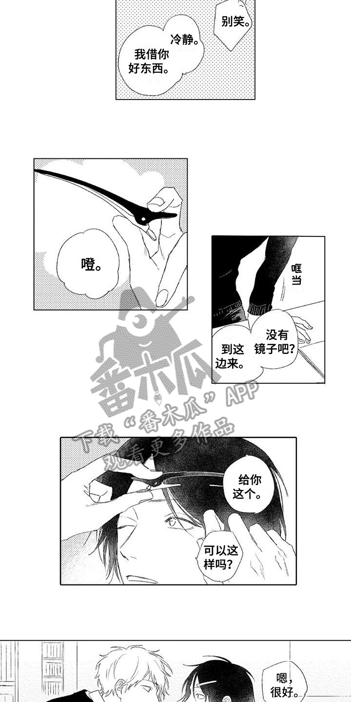 第26章：约定（完结）8