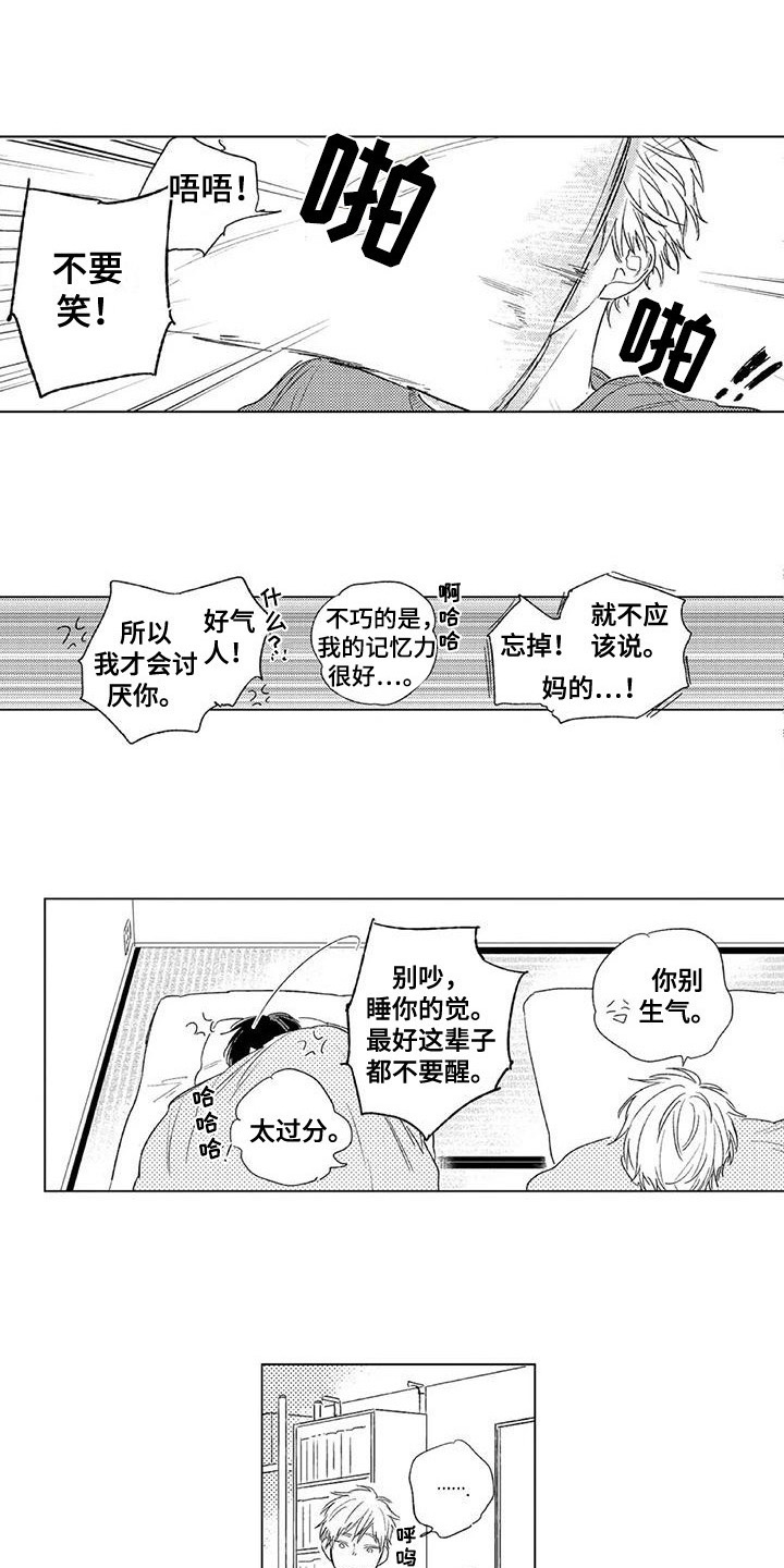 第8章：夸奖7
