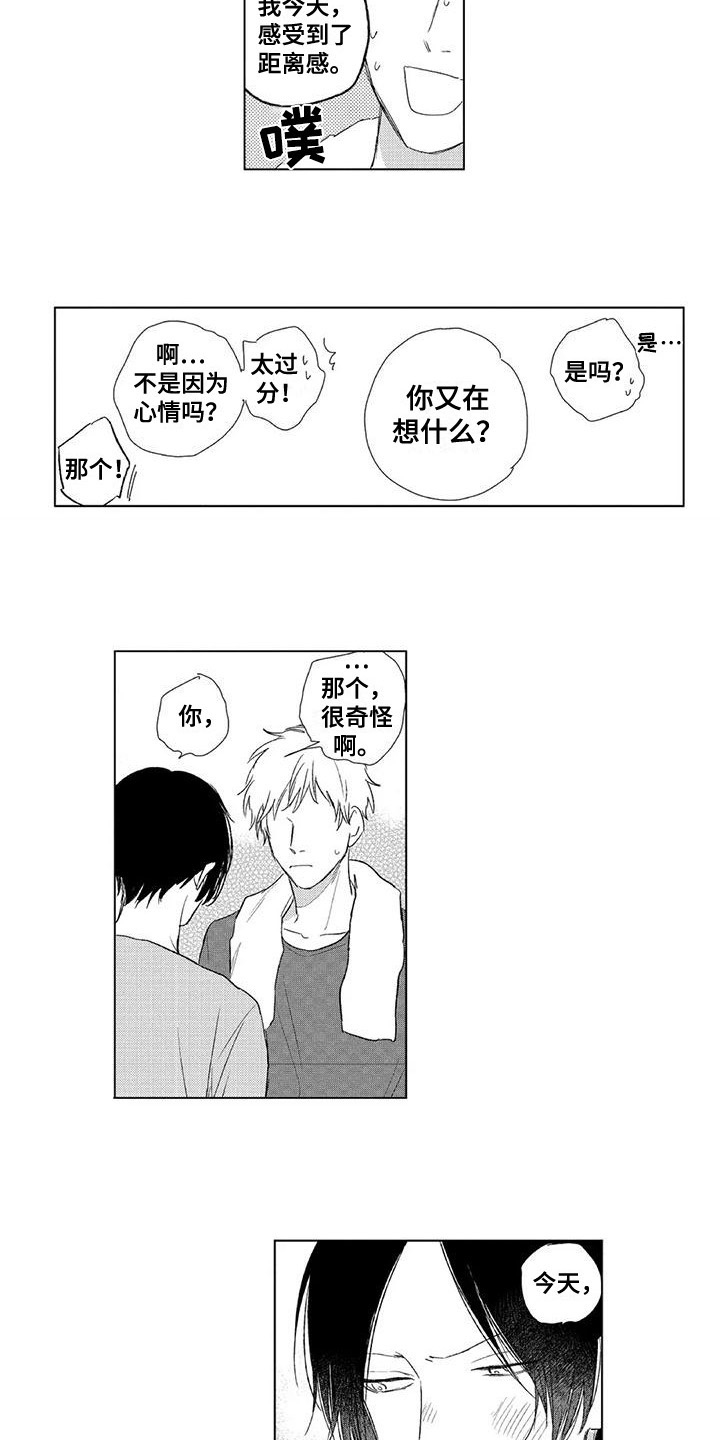 第24章：期待着5