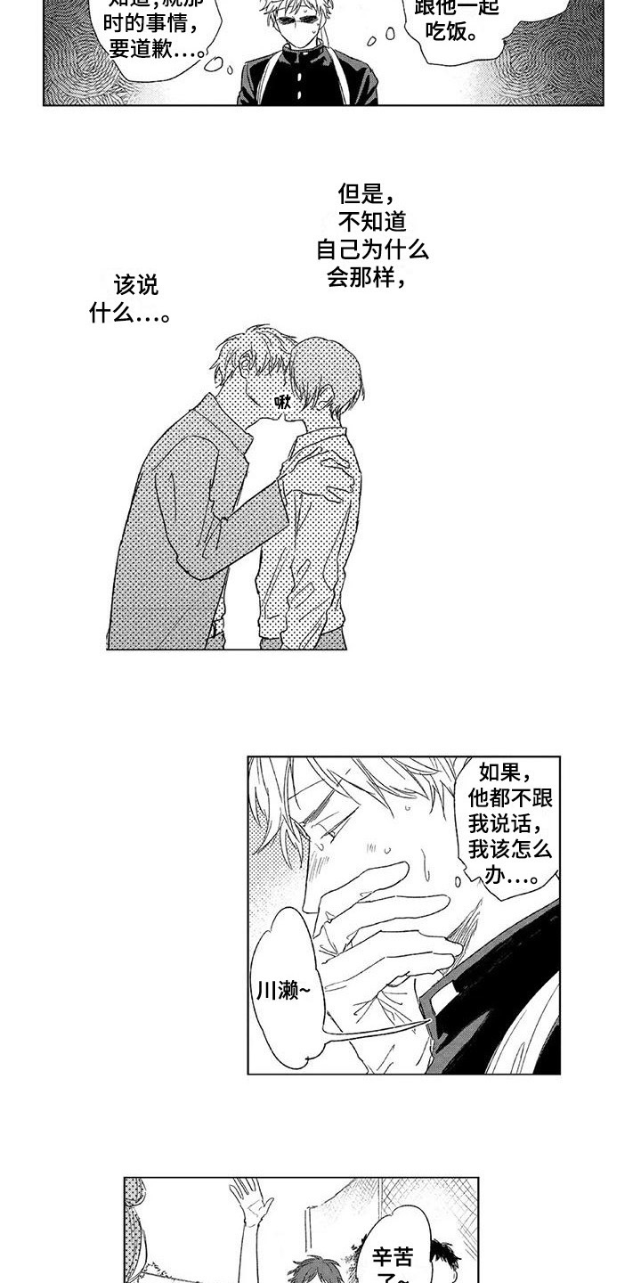 第17章：情不自禁 7