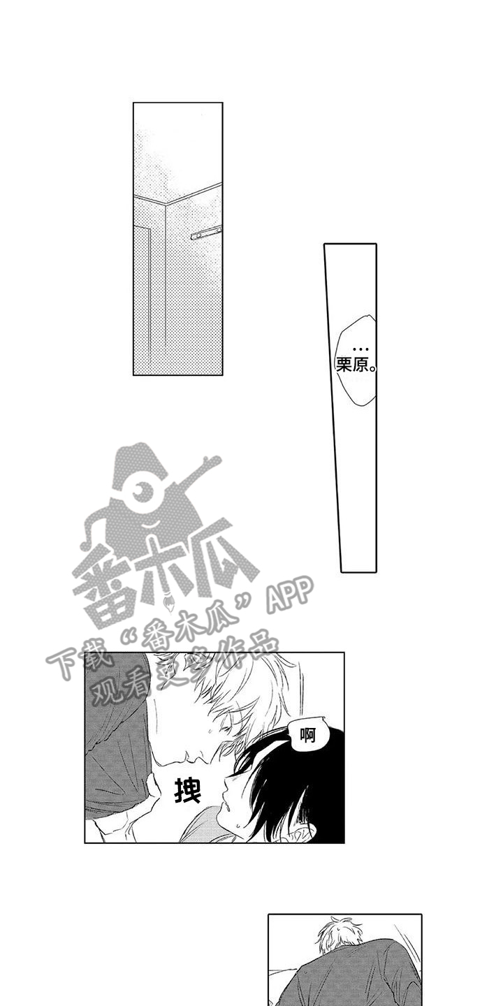 第25章：害羞 0
