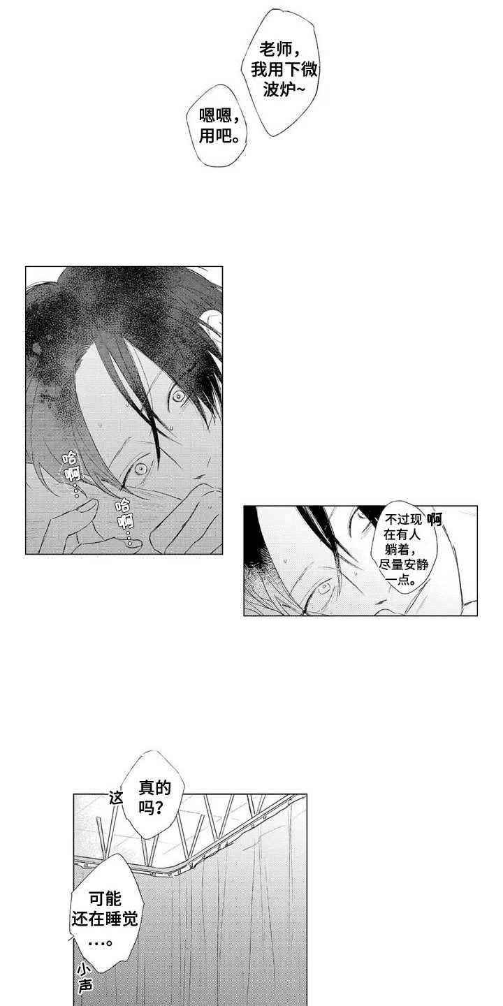 第1章：万年第二3