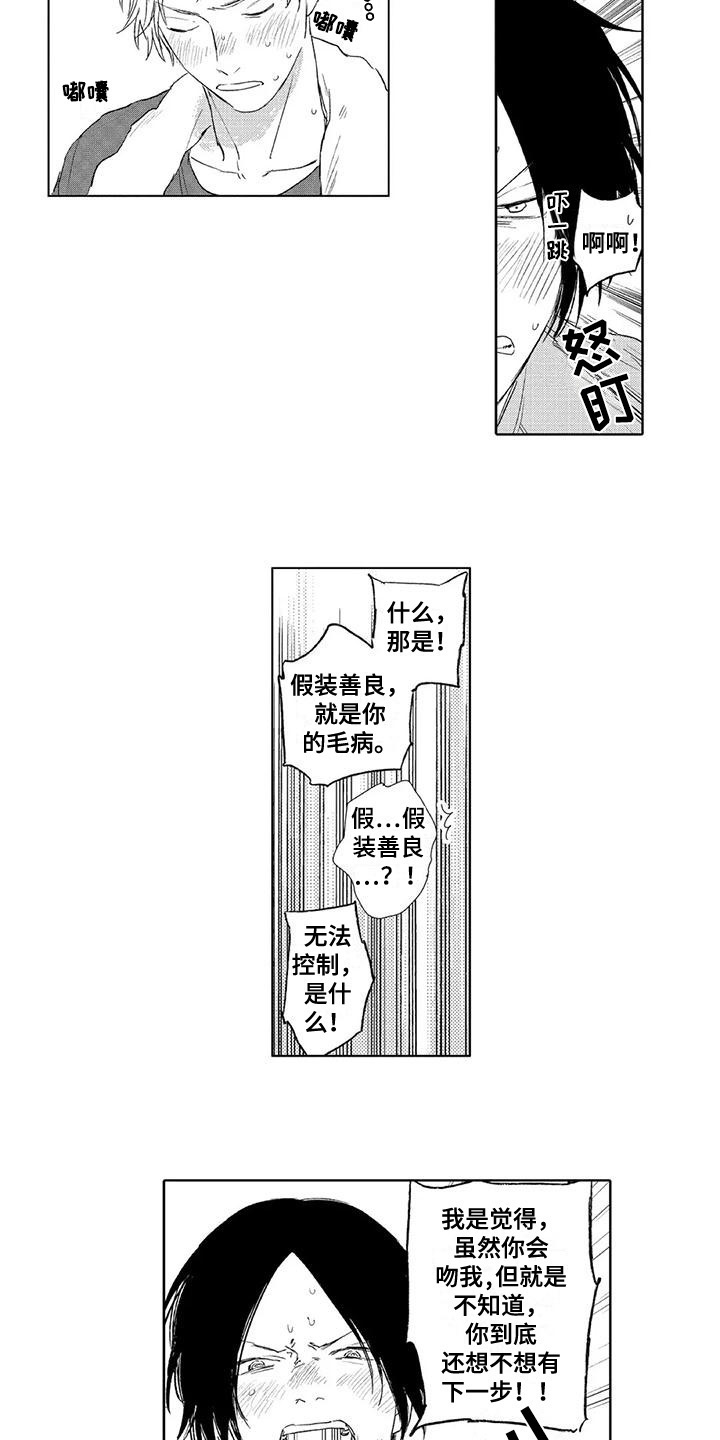 第24章：期待着7