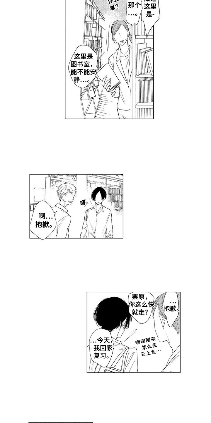 第2章：争吵10