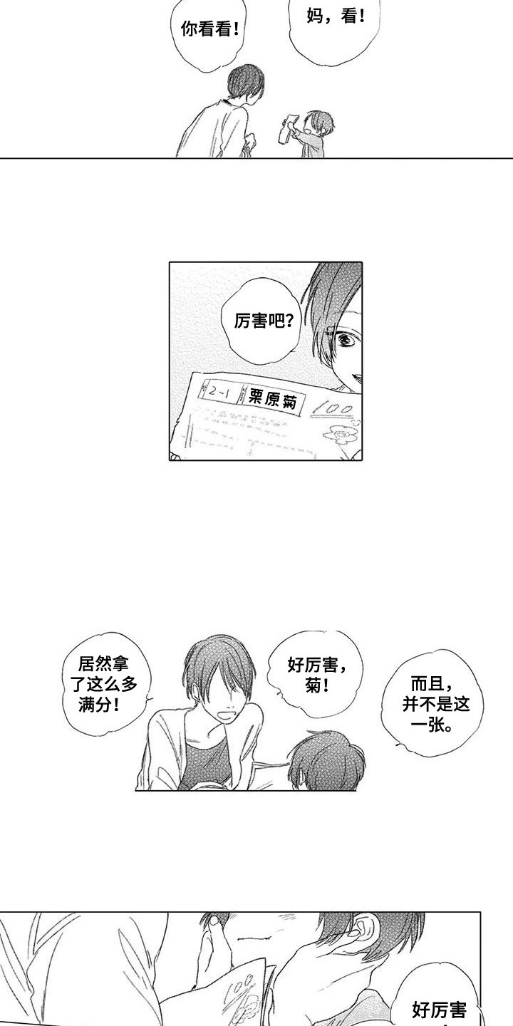 第8章：夸奖9