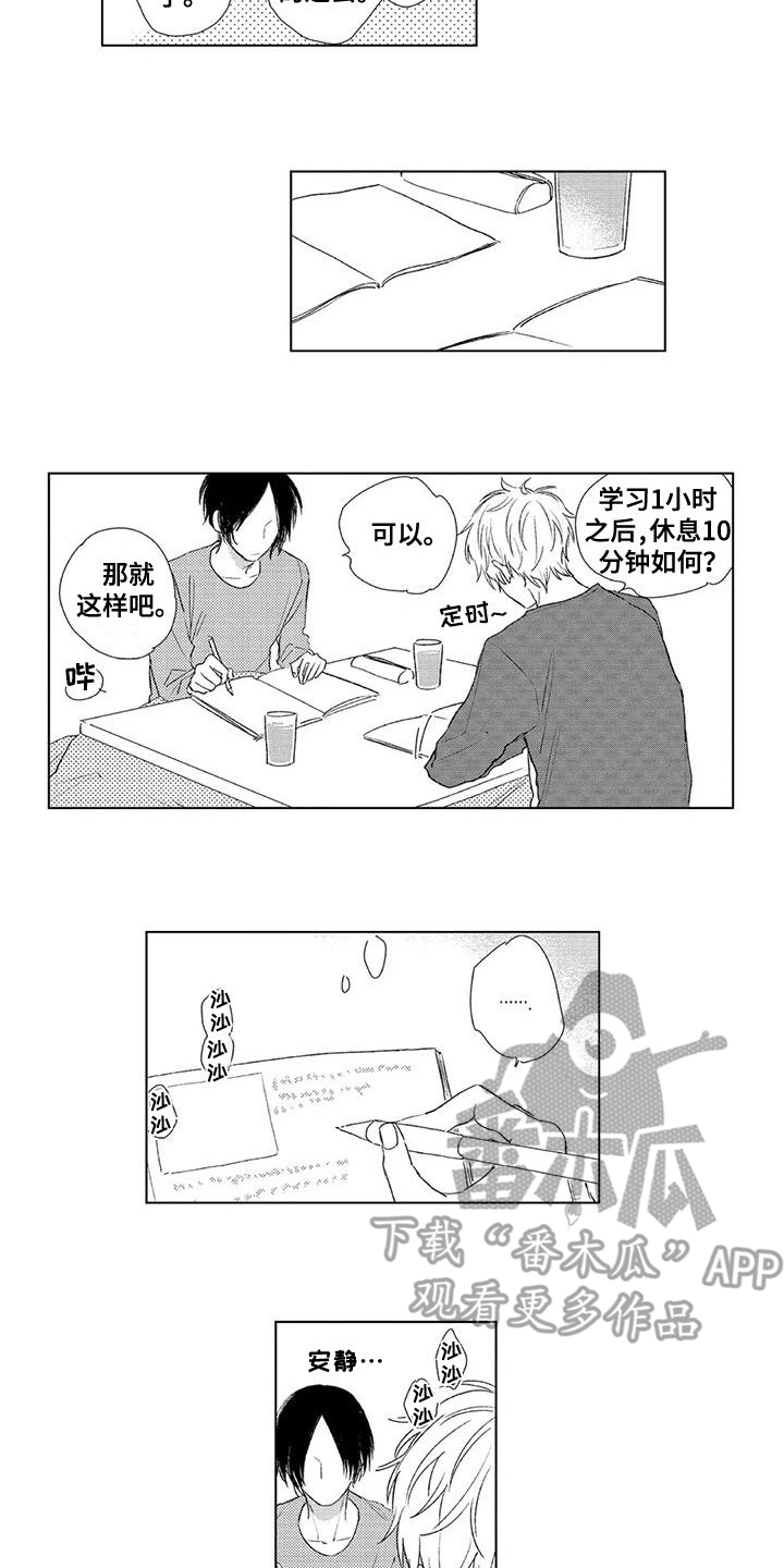 第21章：一起学习8